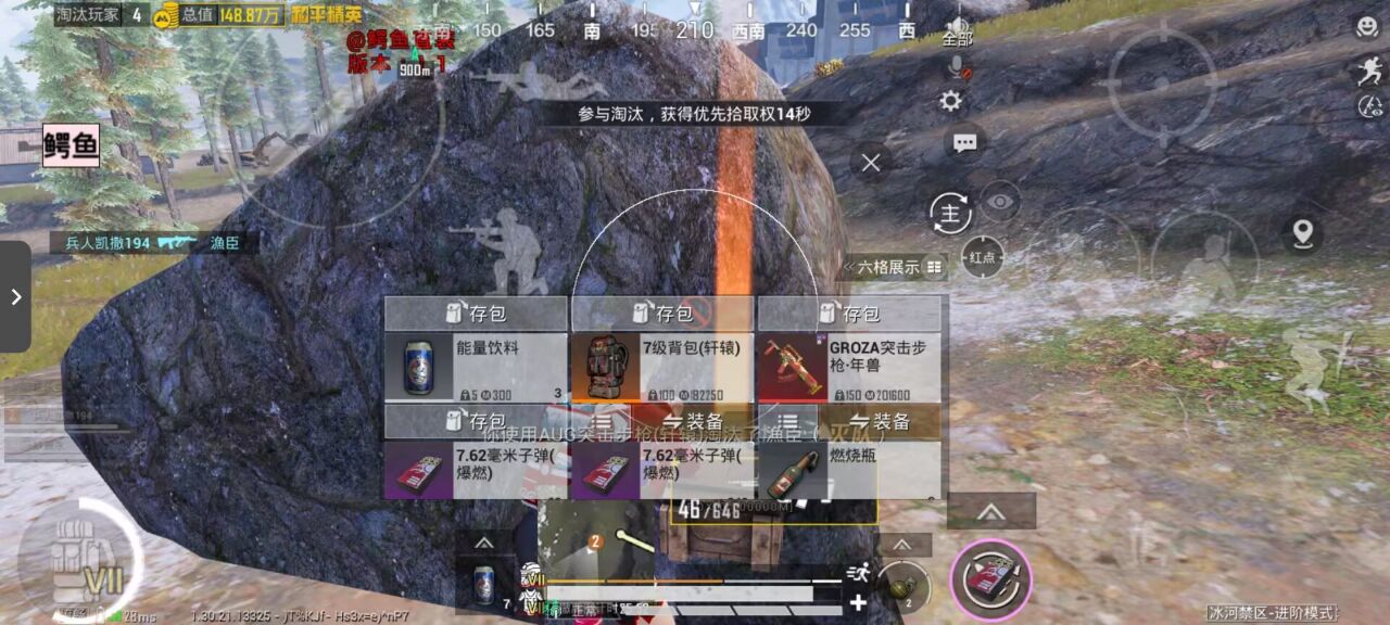 和平精英辅助的道德与规则探讨的配图，内容相关：游戏更新后，旧版辅助可能失效。正规团队通常会在24小时内推送更新，因此选择有技术支持的辅助至关重要。
