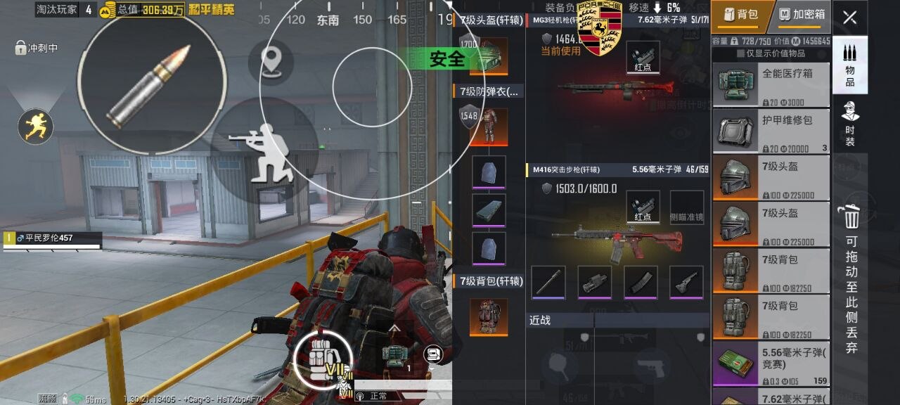 和平精英辅助工具的功能与优势的配图，内容相关：游戏更新后，旧版辅助可能失效。正规团队通常会在24小时内推送更新，因此选择有技术支持的辅助至关重要。